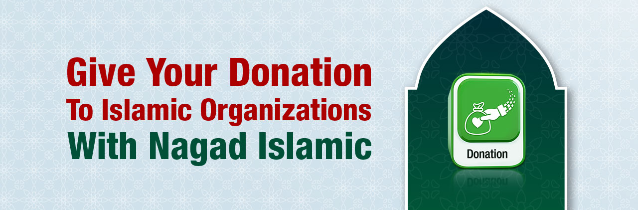 Donation